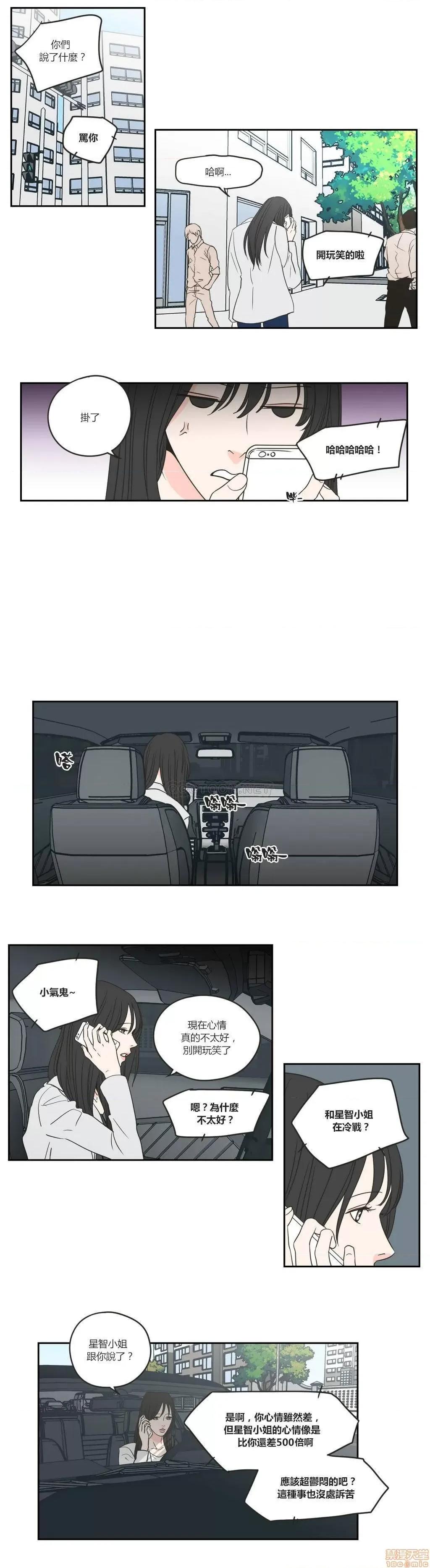 狐貍再说什麽? What Does the Fox Say 56-60 第33页