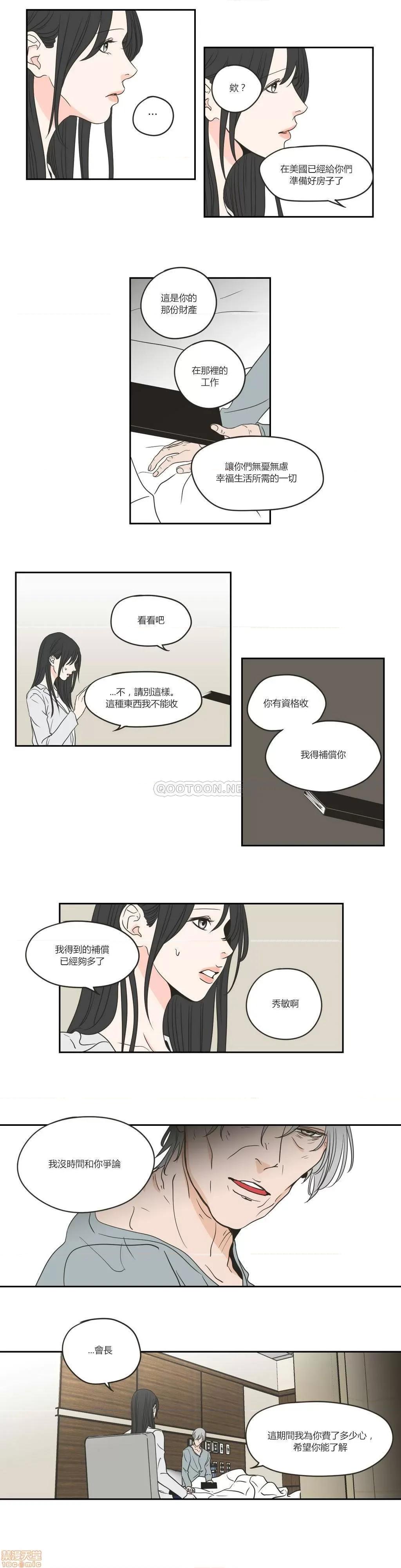 狐貍再说什麽? What Does the Fox Say 56-60 第36页