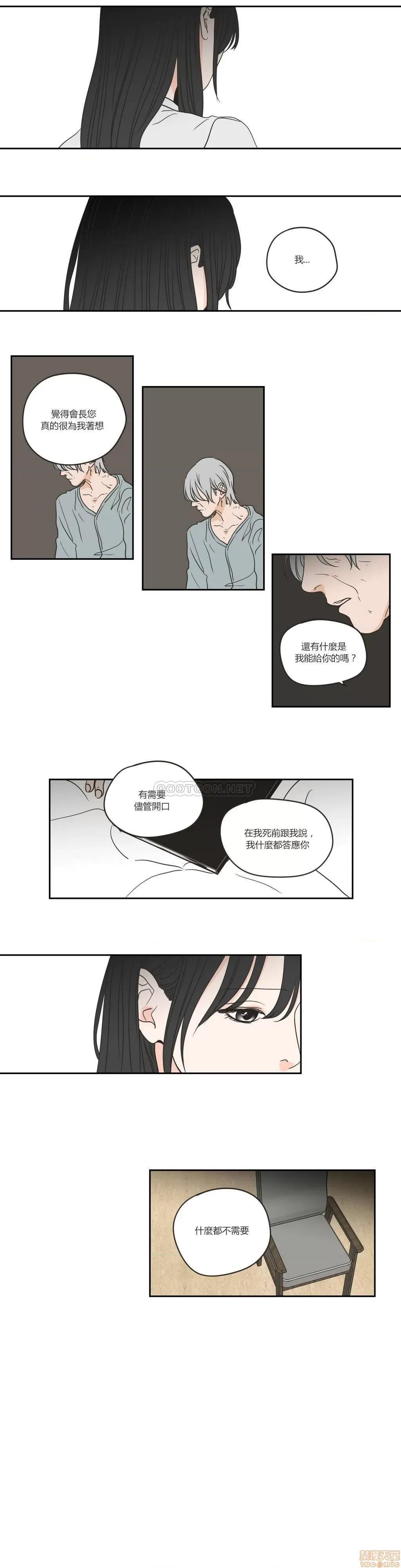 狐貍再说什麽? What Does the Fox Say 56-60 第37页