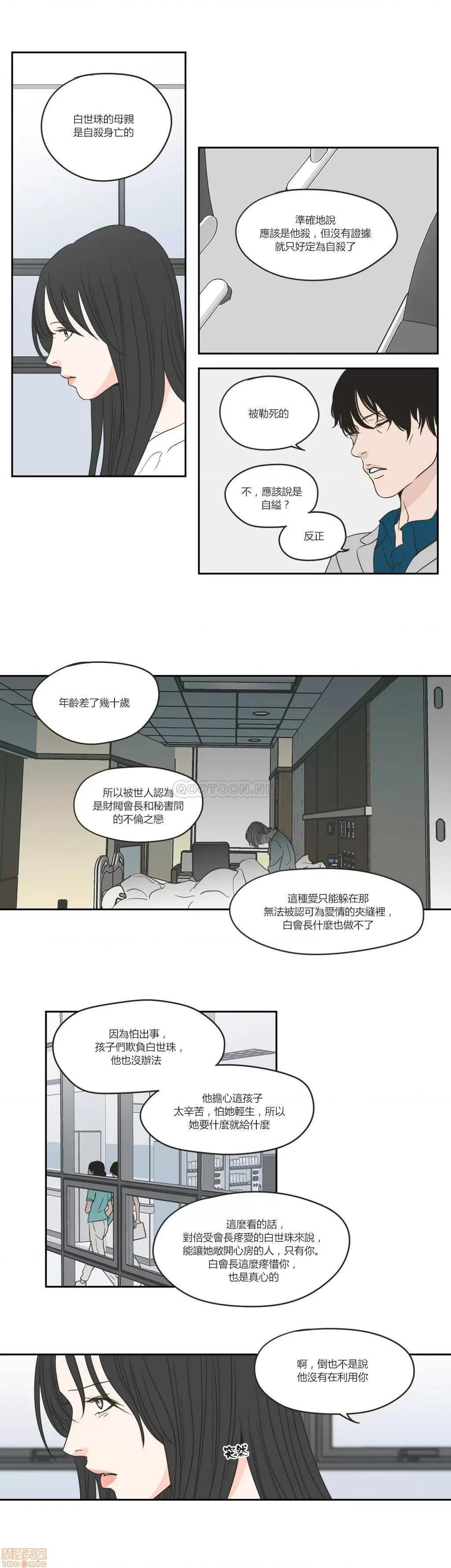 狐貍再说什麽? What Does the Fox Say 56-60 第39页