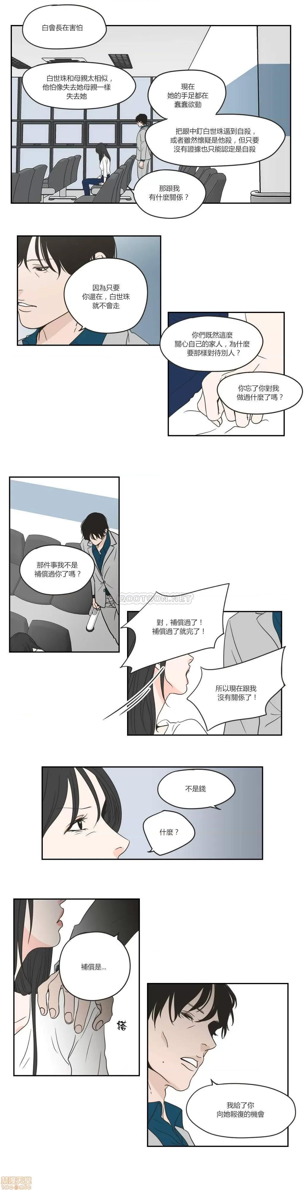狐貍再说什麽? What Does the Fox Say 56-60 第40页
