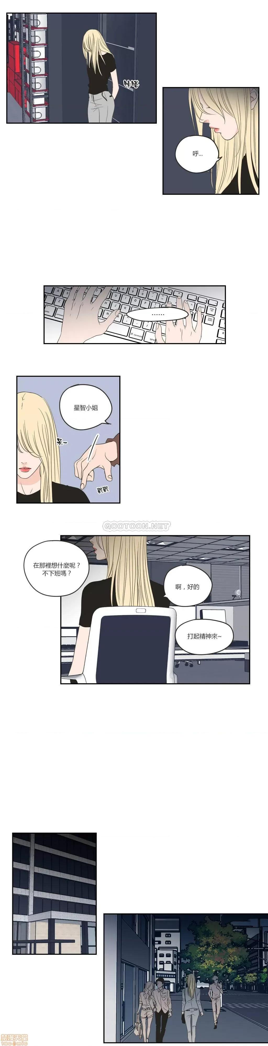 狐貍再说什麽? What Does the Fox Say 56-60 第43页