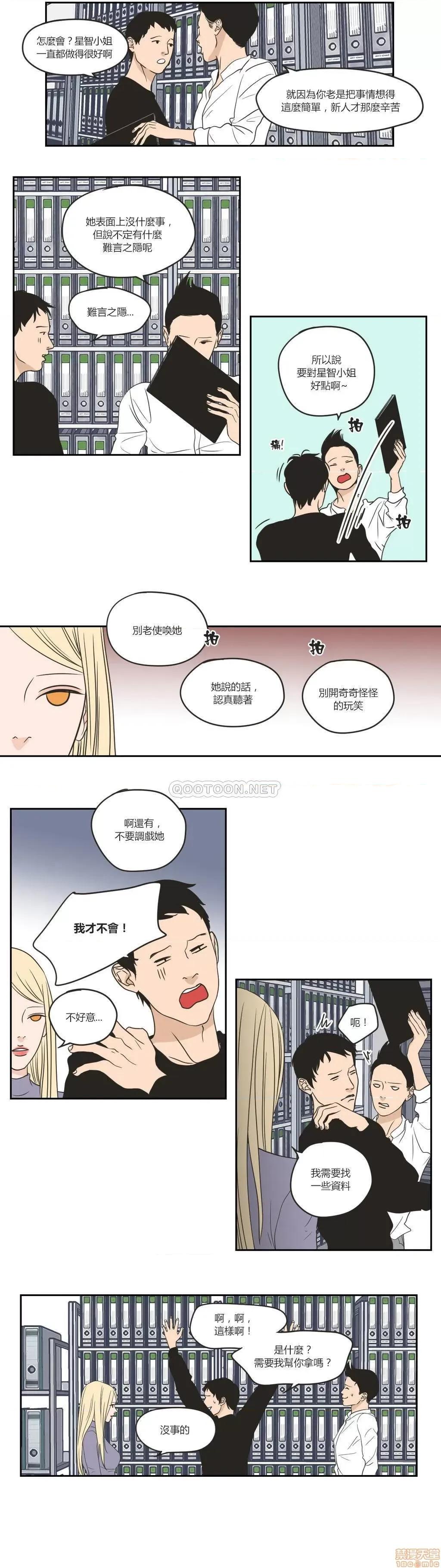狐貍再说什麽? What Does the Fox Say 56-60 第48页