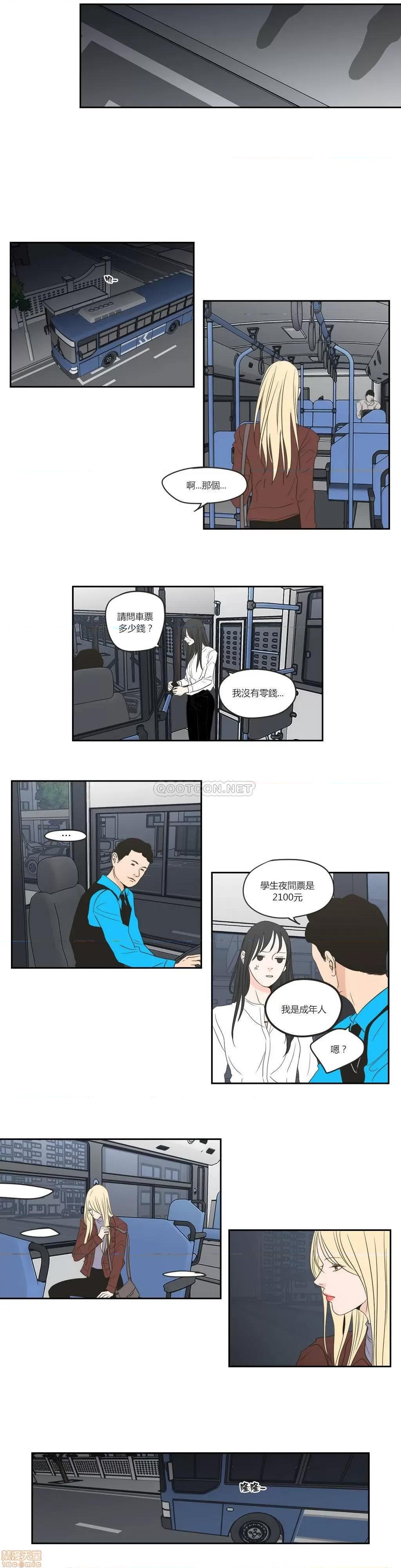 狐貍再说什麽? What Does the Fox Say 56-60 第53页