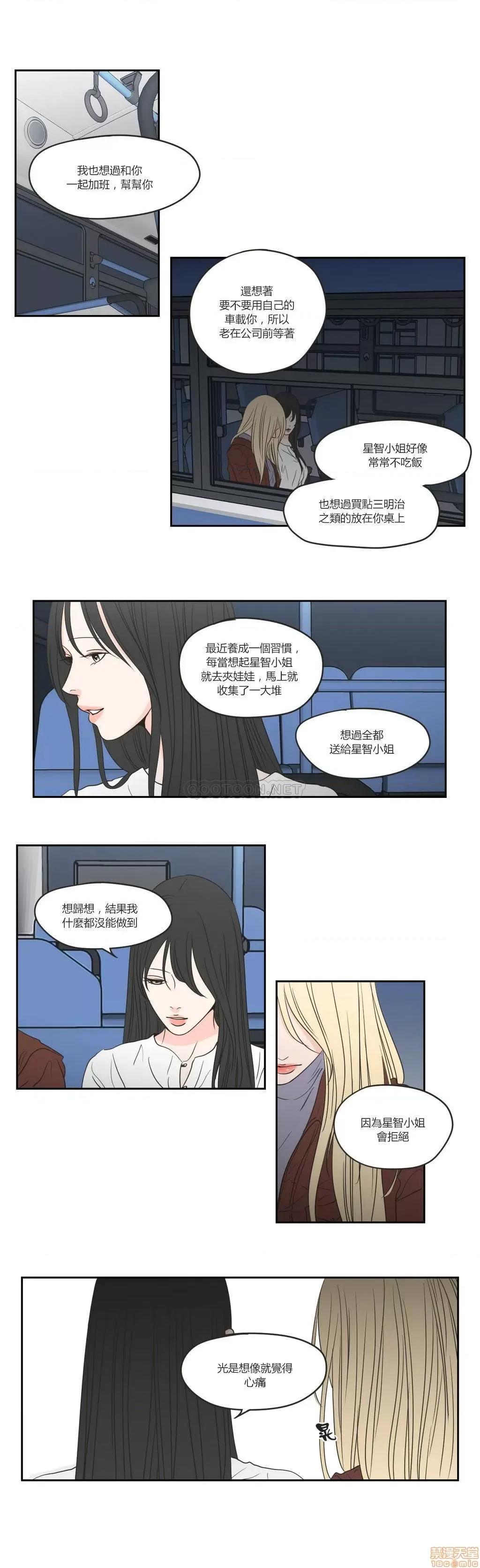狐貍再说什麽? What Does the Fox Say 56-60 第57页