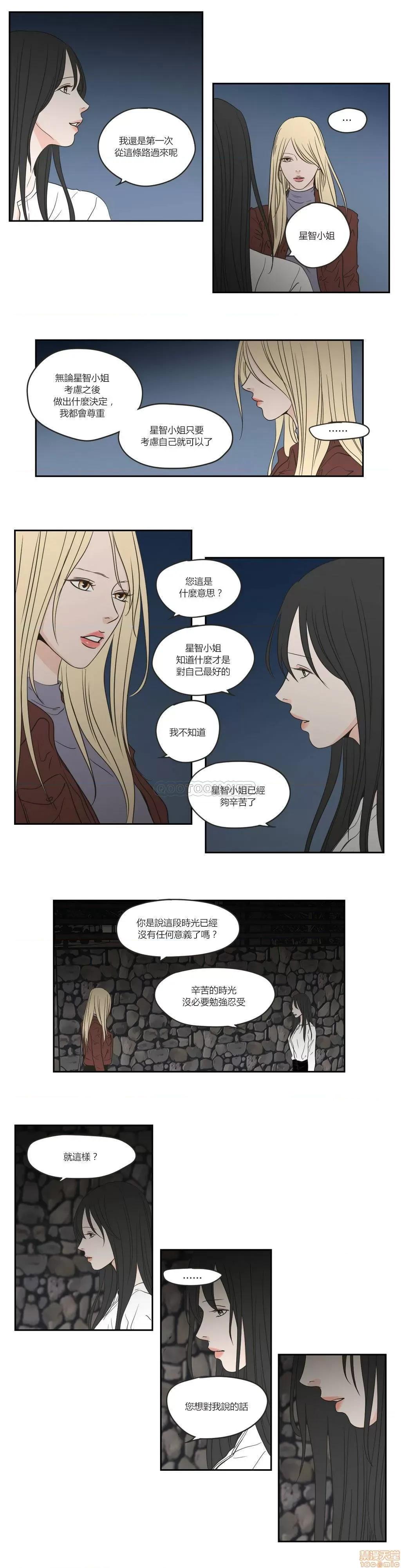 狐貍再说什麽? What Does the Fox Say 56-60 第59页