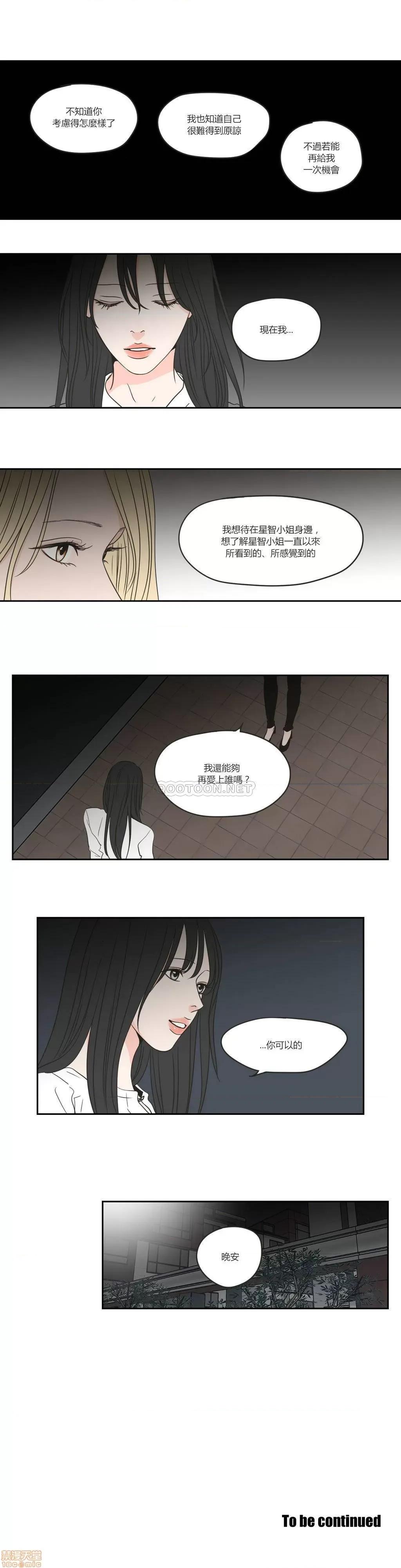 狐貍再说什麽? What Does the Fox Say 56-60 第60页