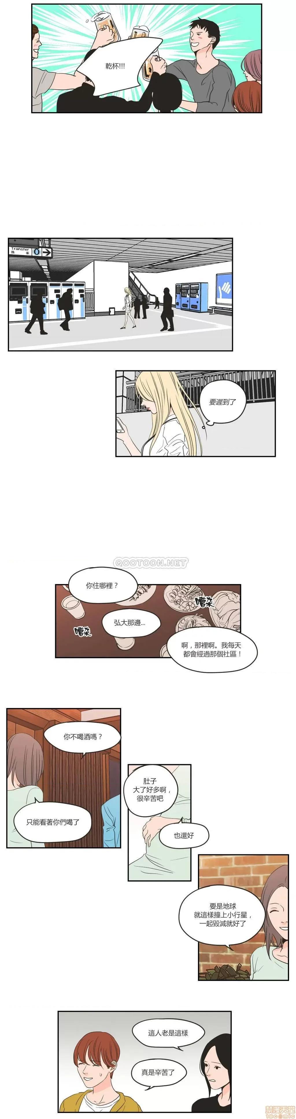 狐貍再说什麽? What Does the Fox Say 56-60 第63页