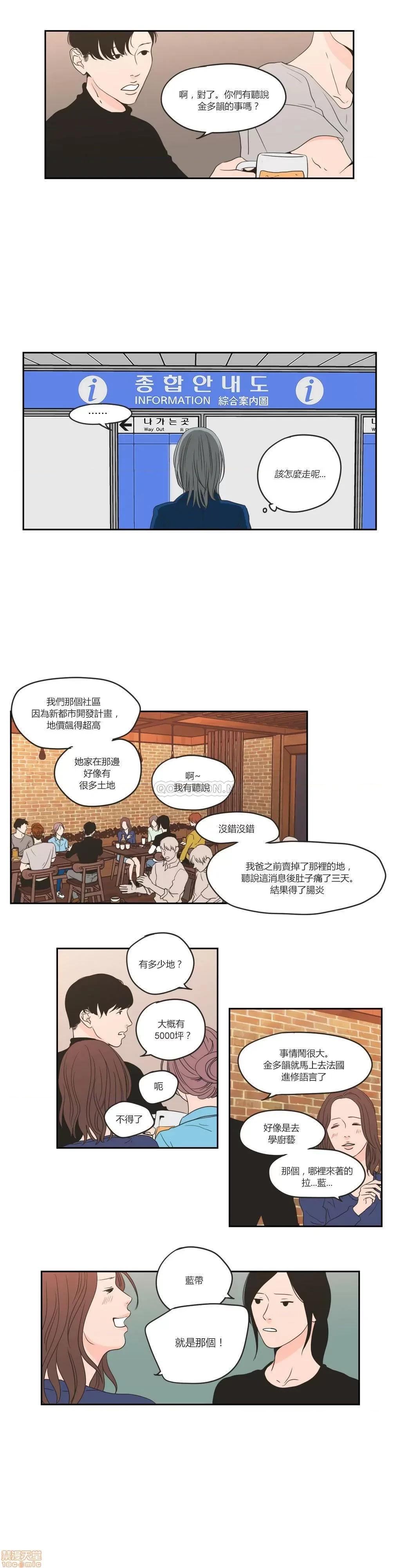 狐貍再说什麽? What Does the Fox Say 56-60 第64页