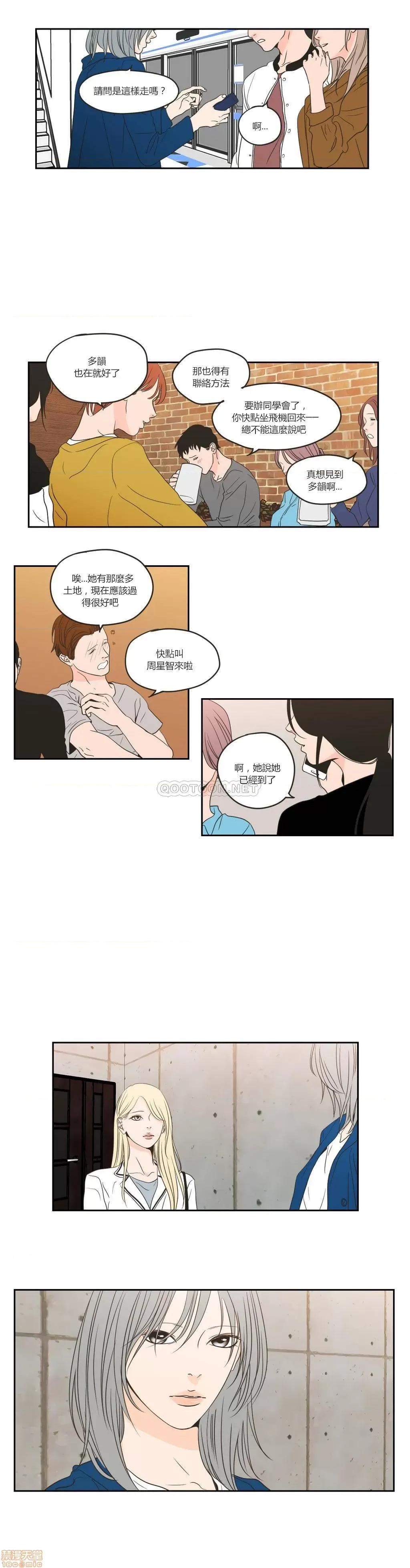 狐貍再说什麽? What Does the Fox Say 56-60 第65页