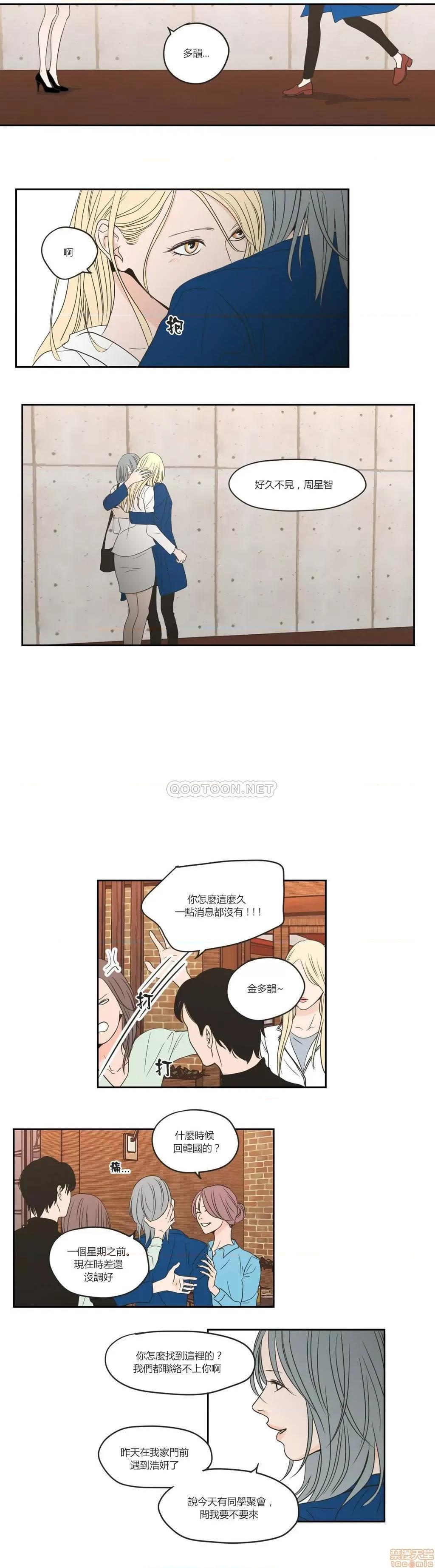 狐貍再说什麽? What Does the Fox Say 56-60 第66页