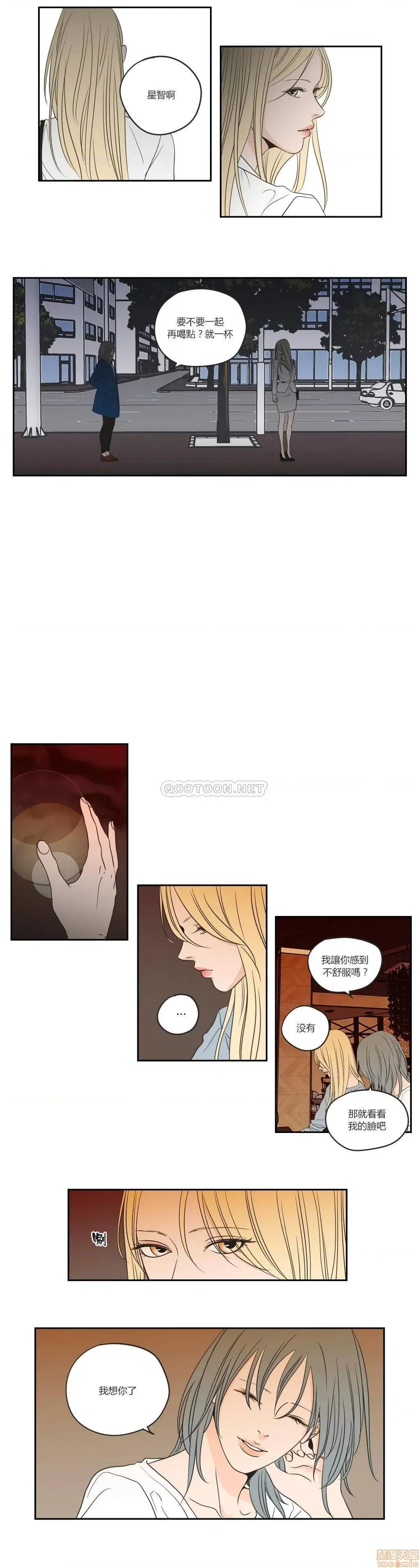 狐貍再说什麽? What Does the Fox Say 56-60 第68页