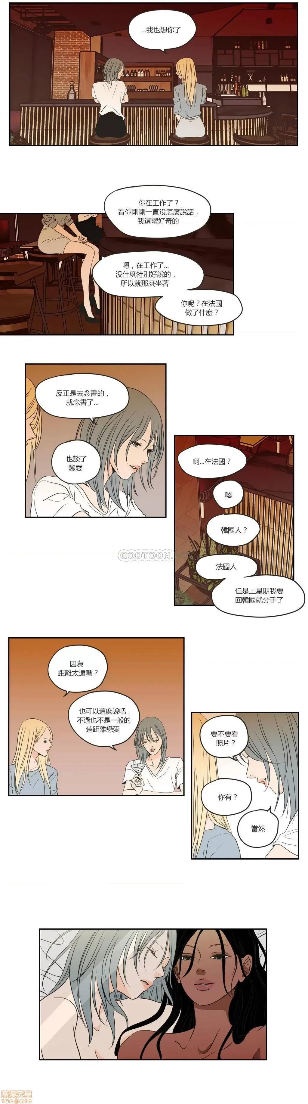 狐貍再说什麽? What Does the Fox Say 56-60 第69页