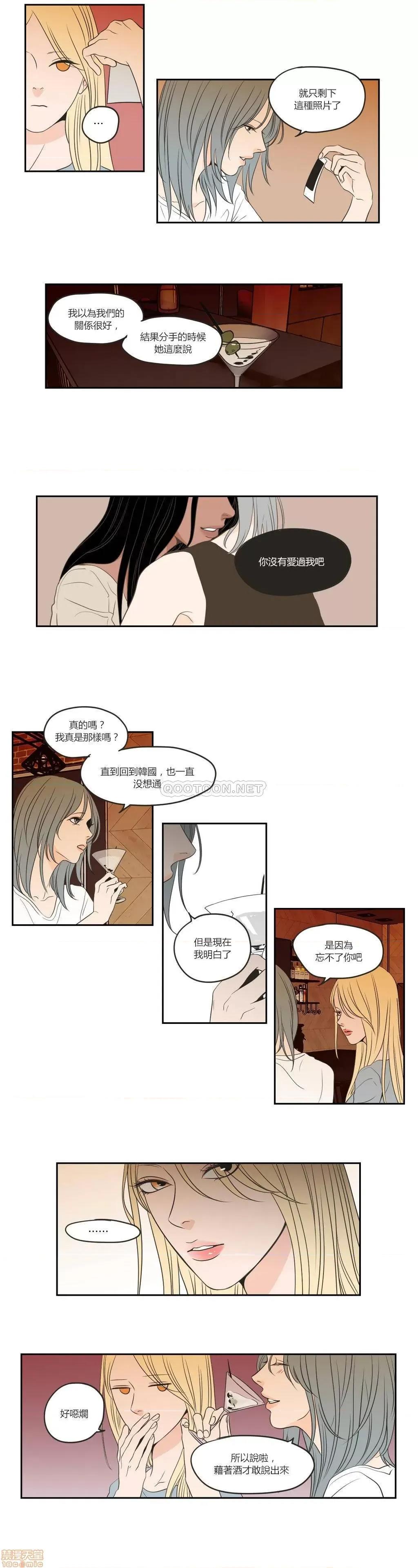 狐貍再说什麽? What Does the Fox Say 56-60 第70页