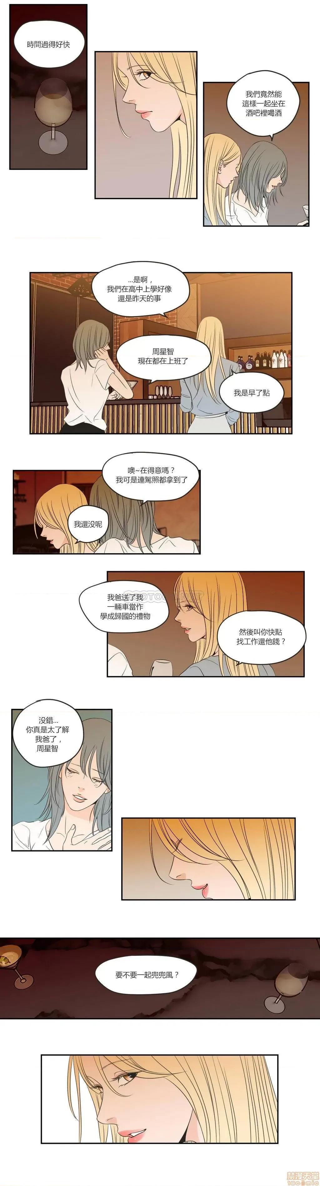 狐貍再说什麽? What Does the Fox Say 56-60 第72页