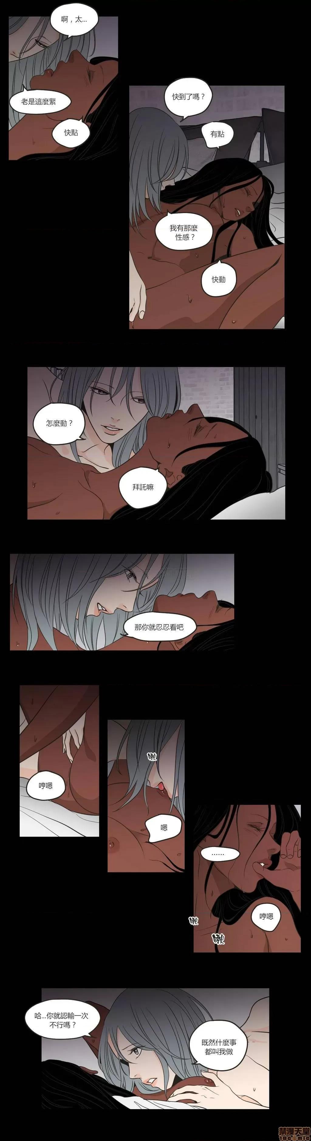 狐貍再说什麽? What Does the Fox Say 61-65 第2页