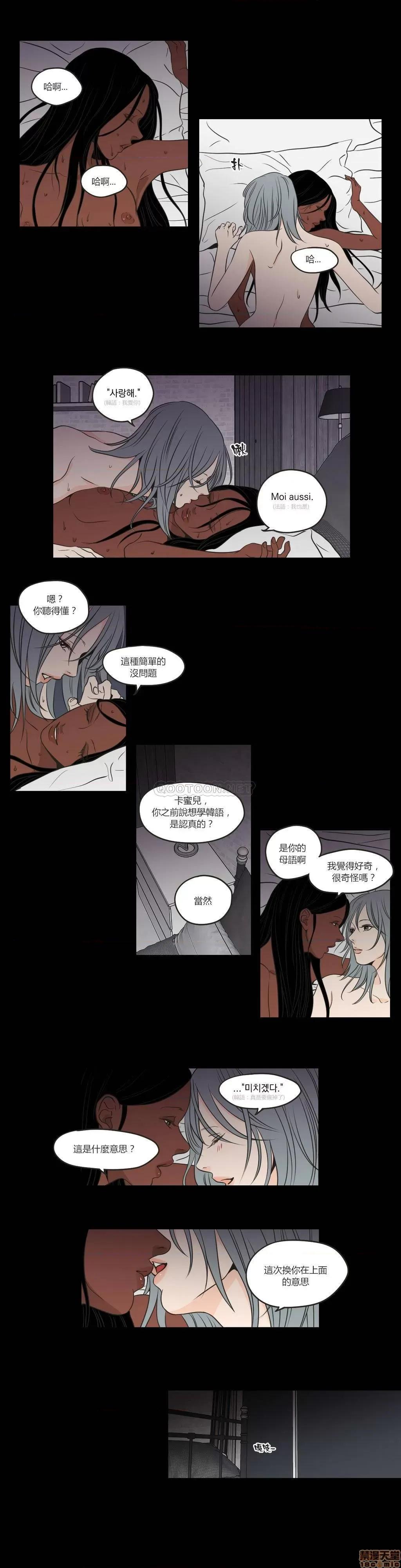 狐貍再说什麽? What Does the Fox Say 61-65 第4页