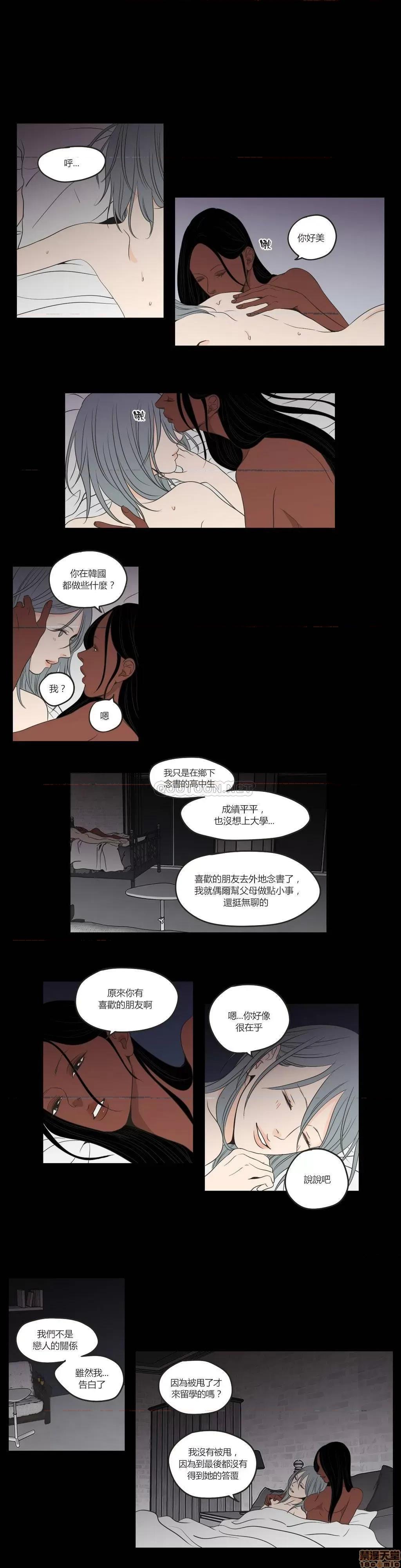 狐貍再说什麽? What Does the Fox Say 61-65 第5页