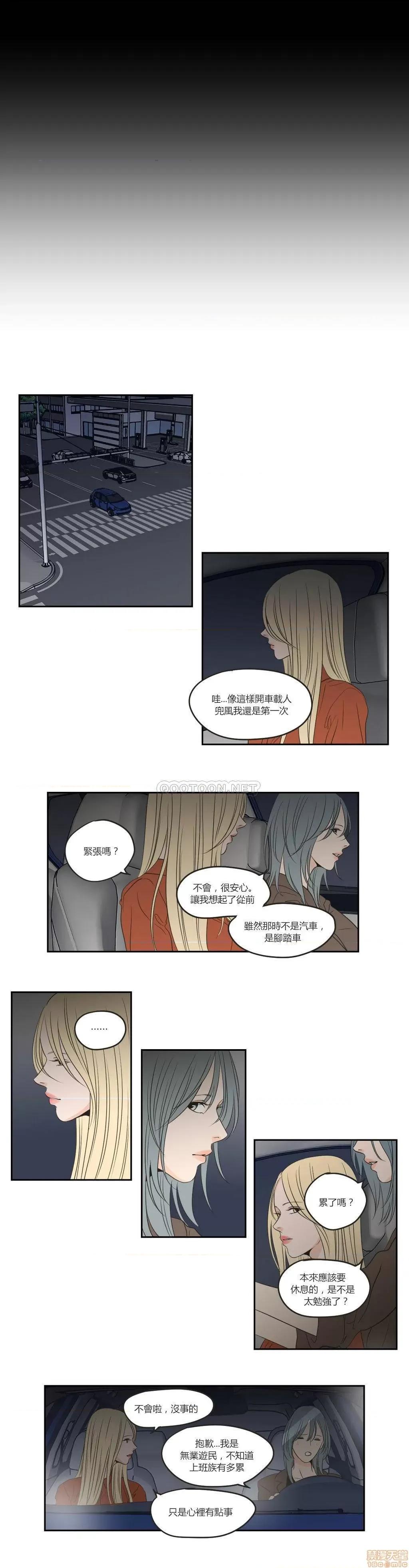 狐貍再说什麽? What Does the Fox Say 61-65 第8页