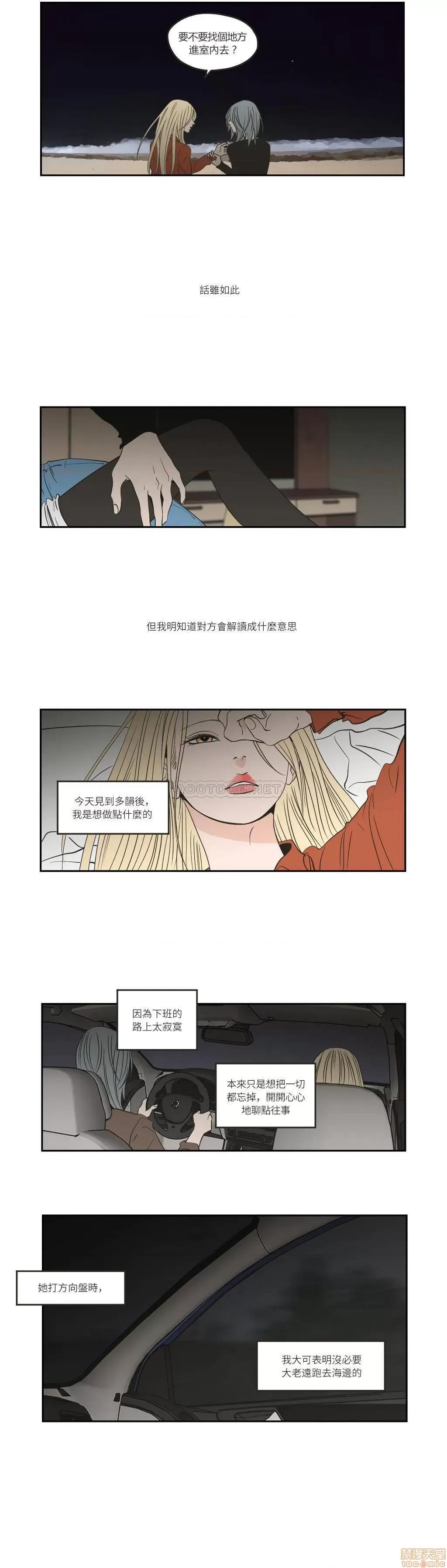 狐貍再说什麽? What Does the Fox Say 61-65 第19页