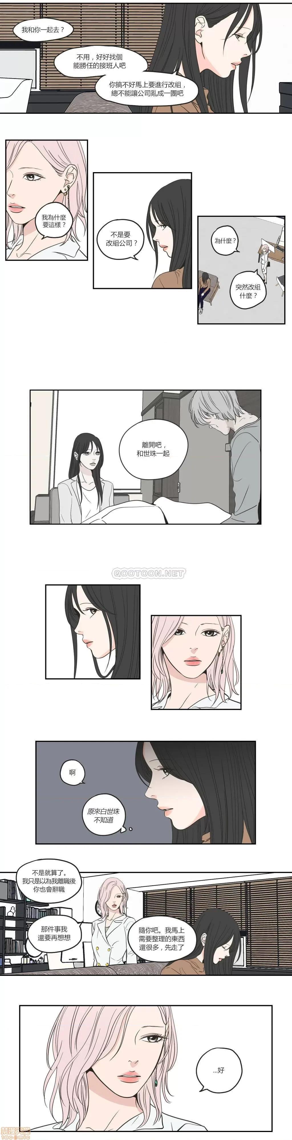 狐貍再说什麽? What Does the Fox Say 61-65 第24页
