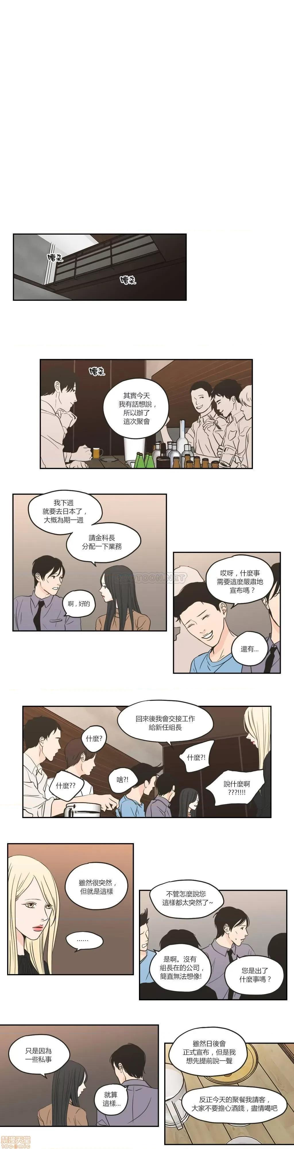 狐貍再说什麽? What Does the Fox Say 61-65 第25页