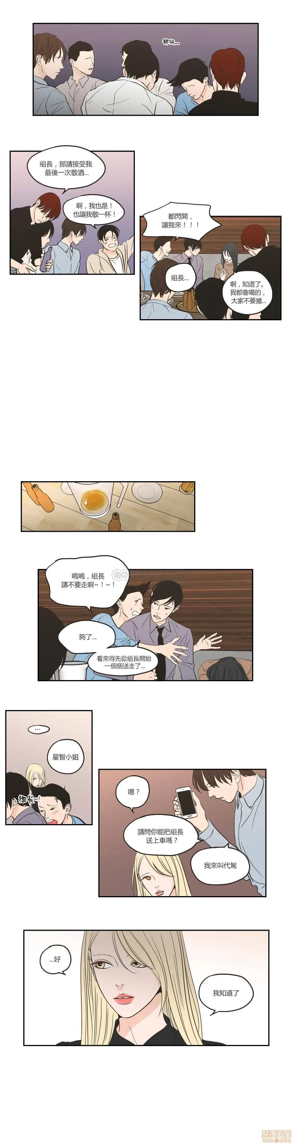 狐貍再说什麽? What Does the Fox Say 61-65 第26页