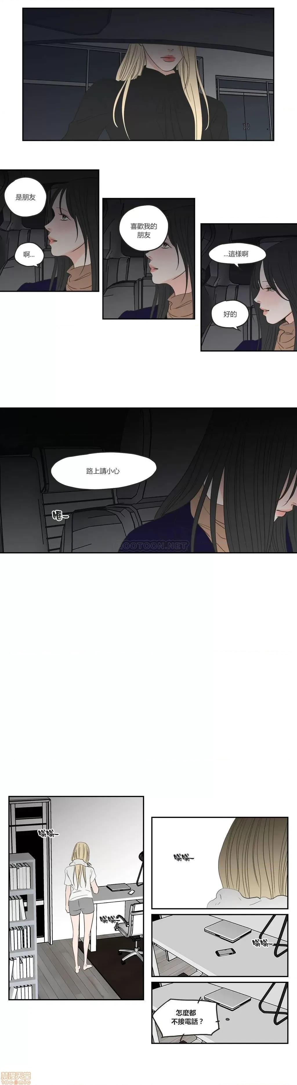 狐貍再说什麽? What Does the Fox Say 61-65 第28页
