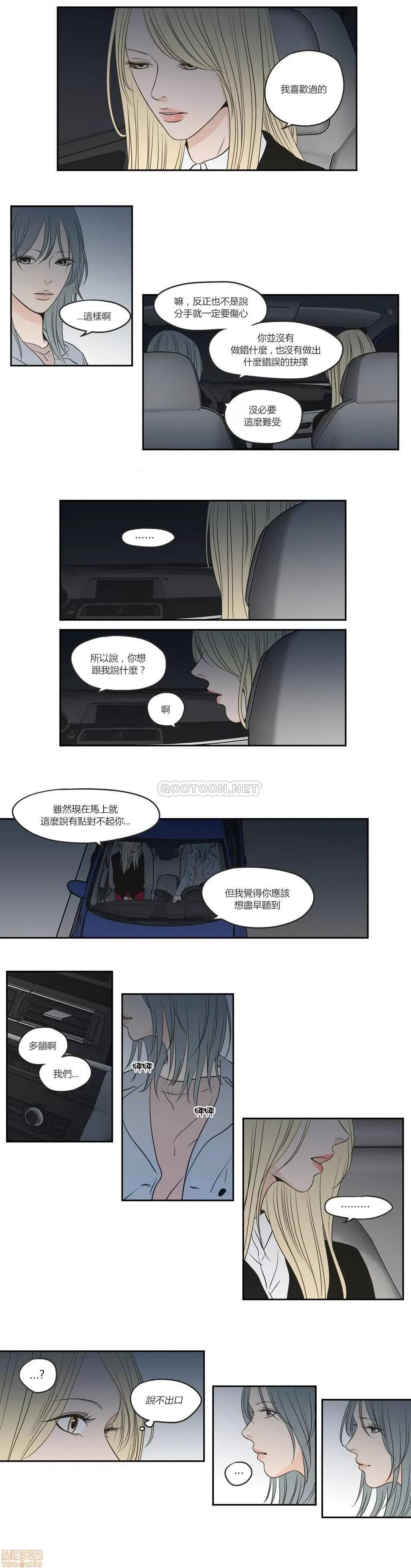 狐貍再说什麽? What Does the Fox Say 61-65 第44页
