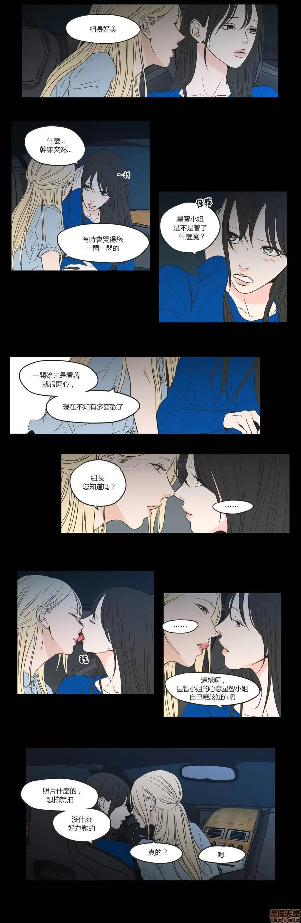 狐貍再说什麽? What Does the Fox Say 61-65 第47页