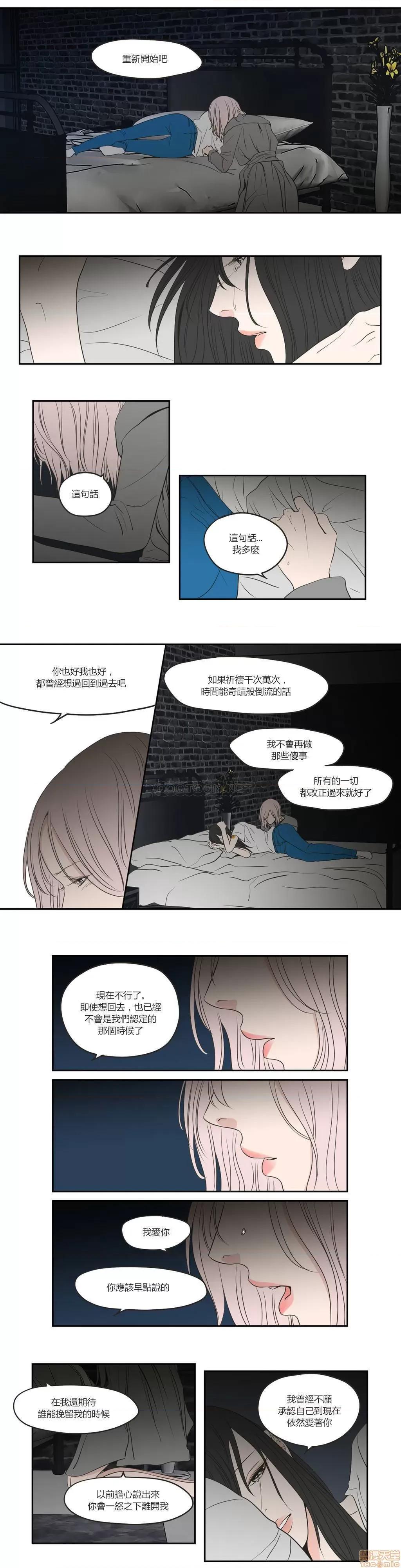 狐貍再说什麽? What Does the Fox Say 61-65 第52页