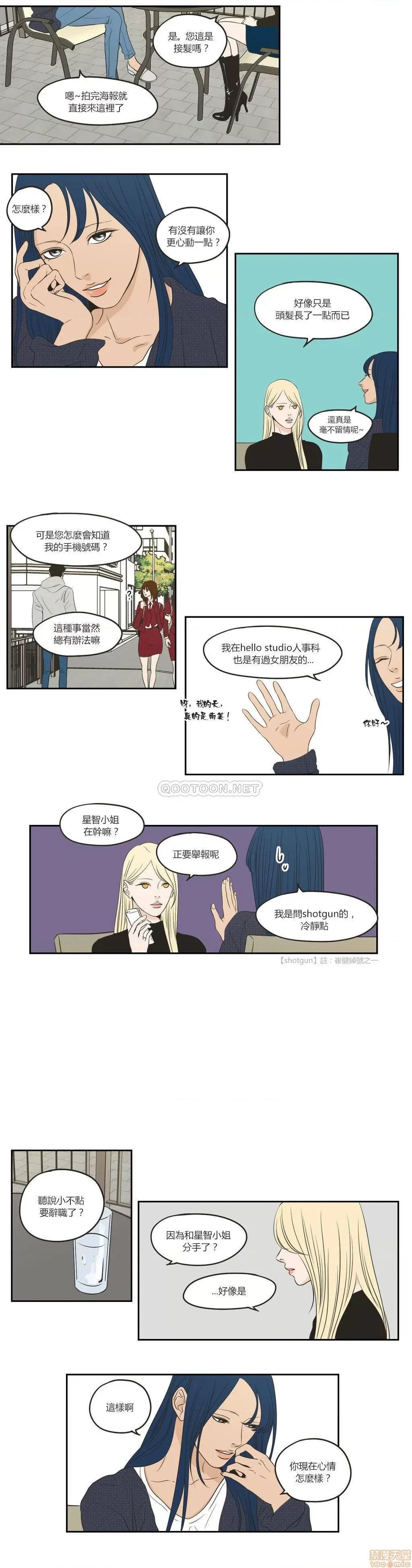 狐貍再说什麽? What Does the Fox Say 61-65 第55页