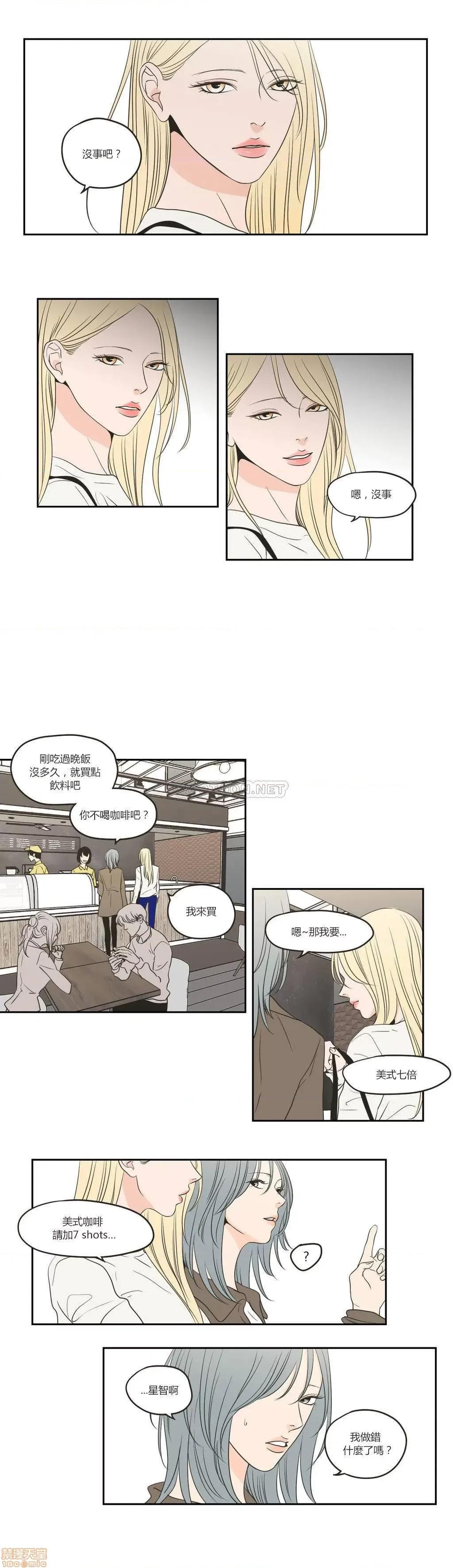 狐貍再说什麽? What Does the Fox Say 61-65 第63页