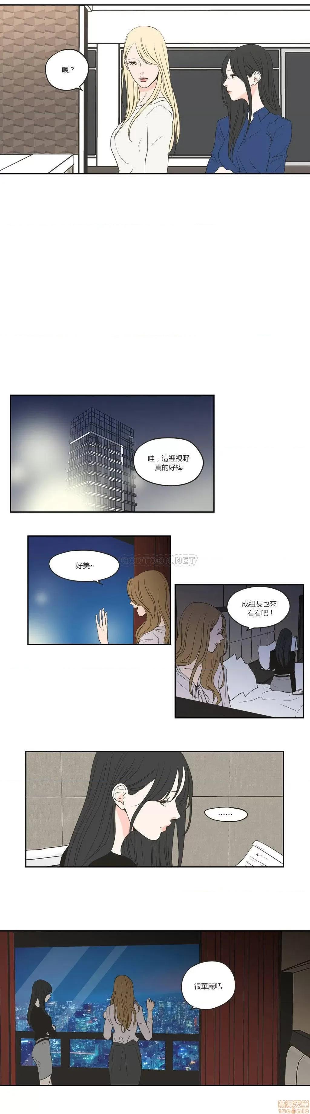 狐貍再说什麽? What Does the Fox Say 61-65 第64页