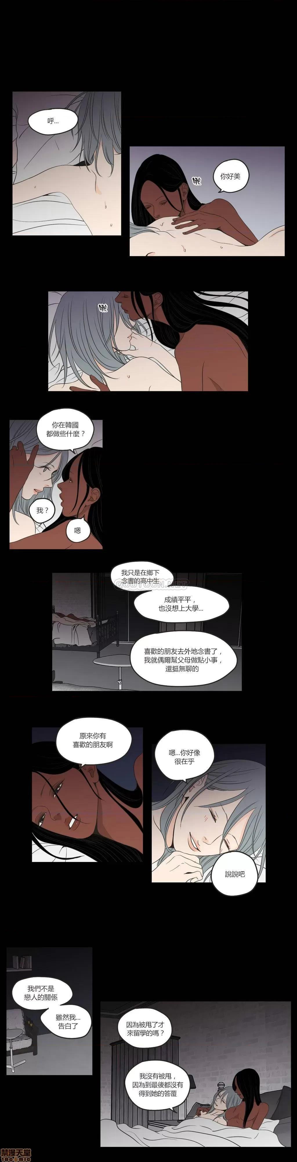 狐貍再说什麽? What Does the Fox Say 66-70 第5页