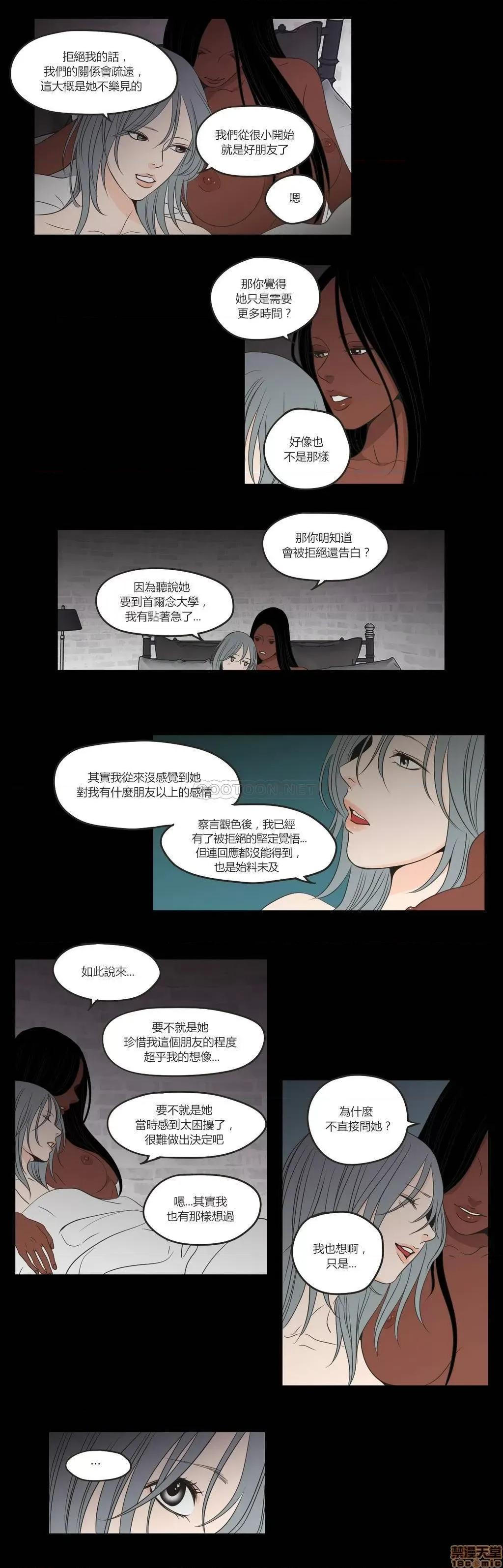 狐貍再说什麽? What Does the Fox Say 66-70 第6页