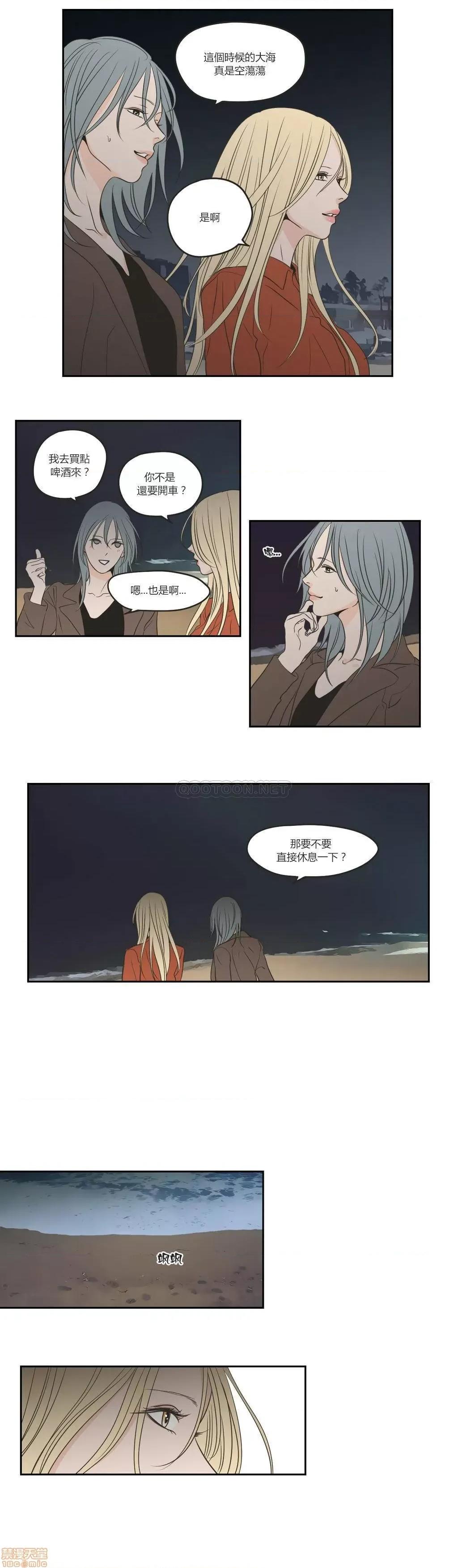 狐貍再说什麽? What Does the Fox Say 66-70 第10页