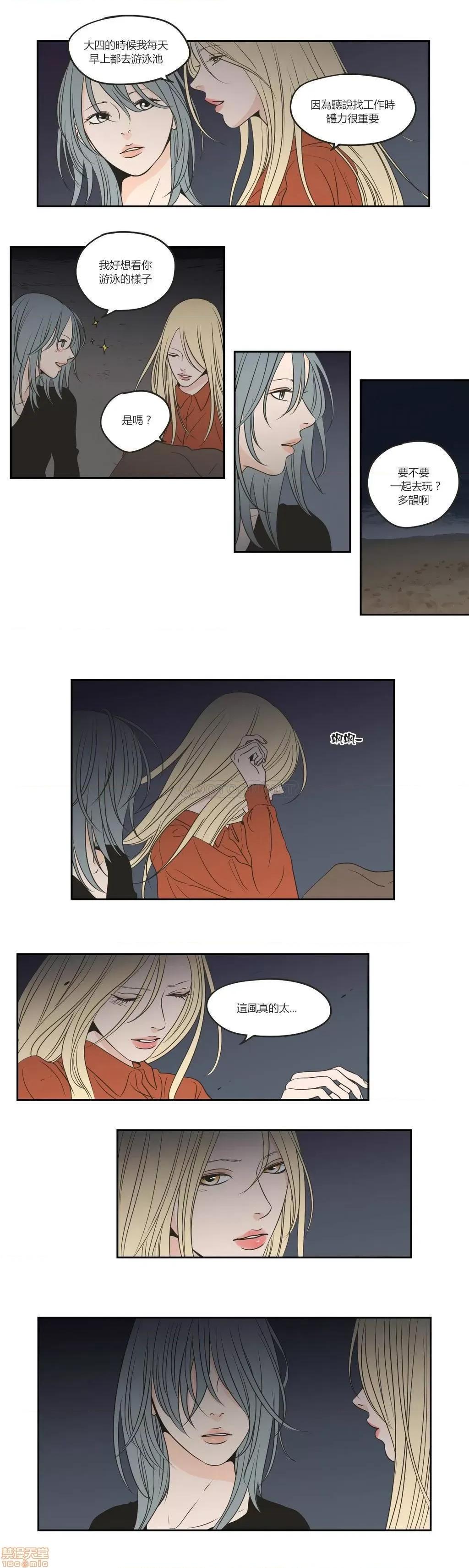 狐貍再说什麽? What Does the Fox Say 66-70 第12页