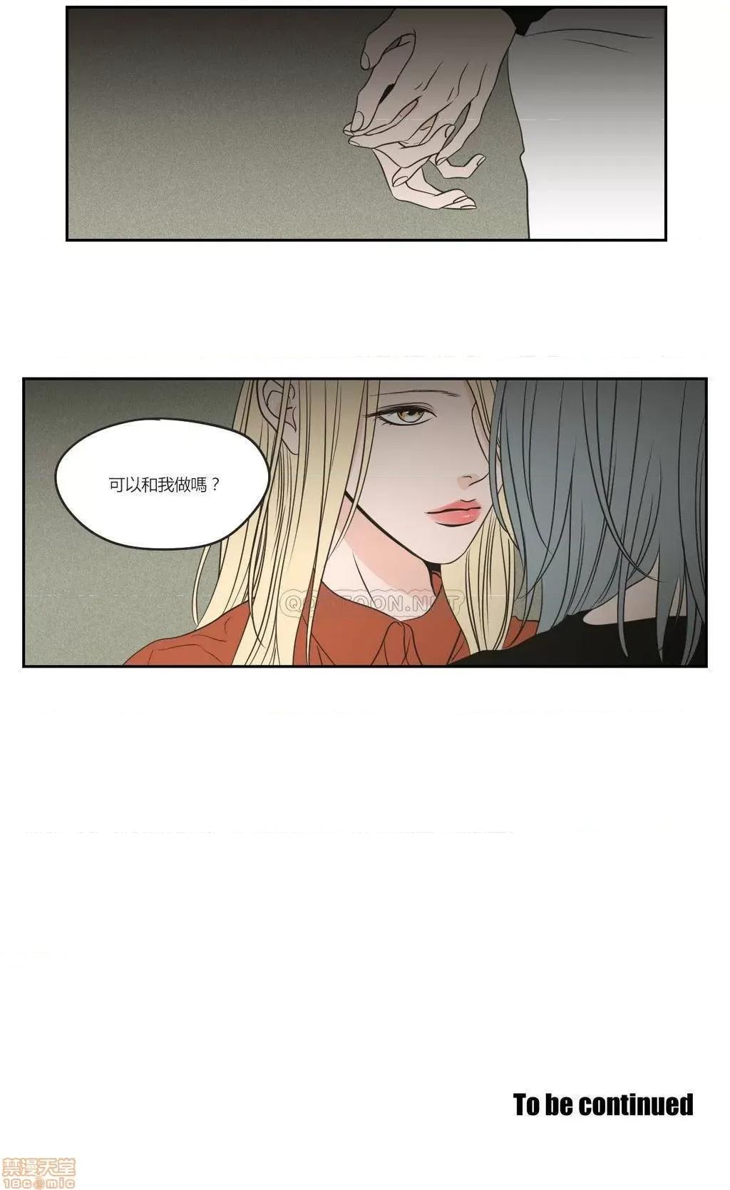 狐貍再说什麽? What Does the Fox Say 66-70 第17页