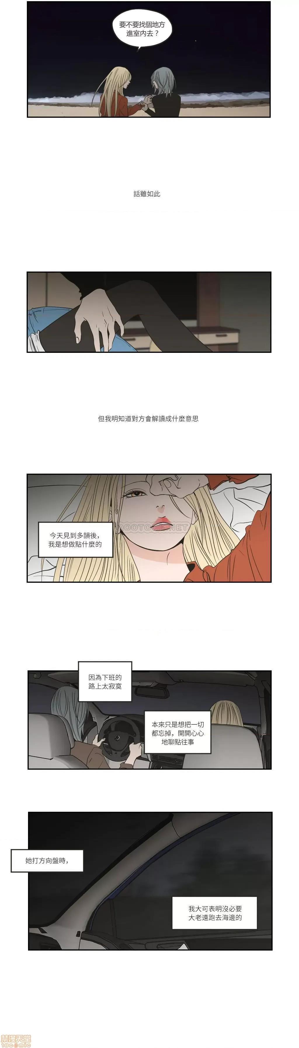 狐貍再说什麽? What Does the Fox Say 66-70 第19页