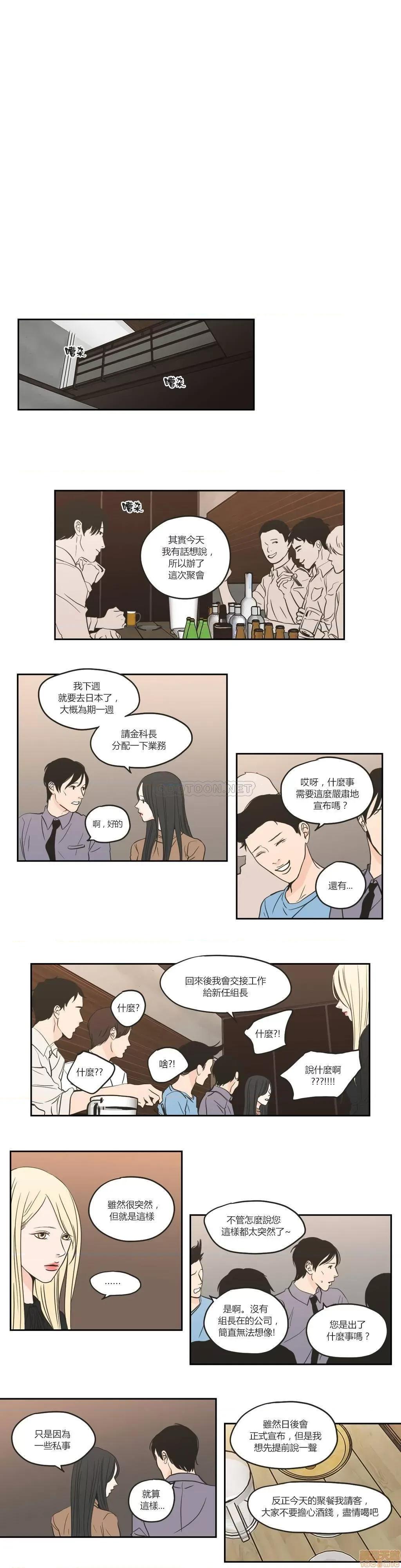 狐貍再说什麽? What Does the Fox Say 66-70 第25页