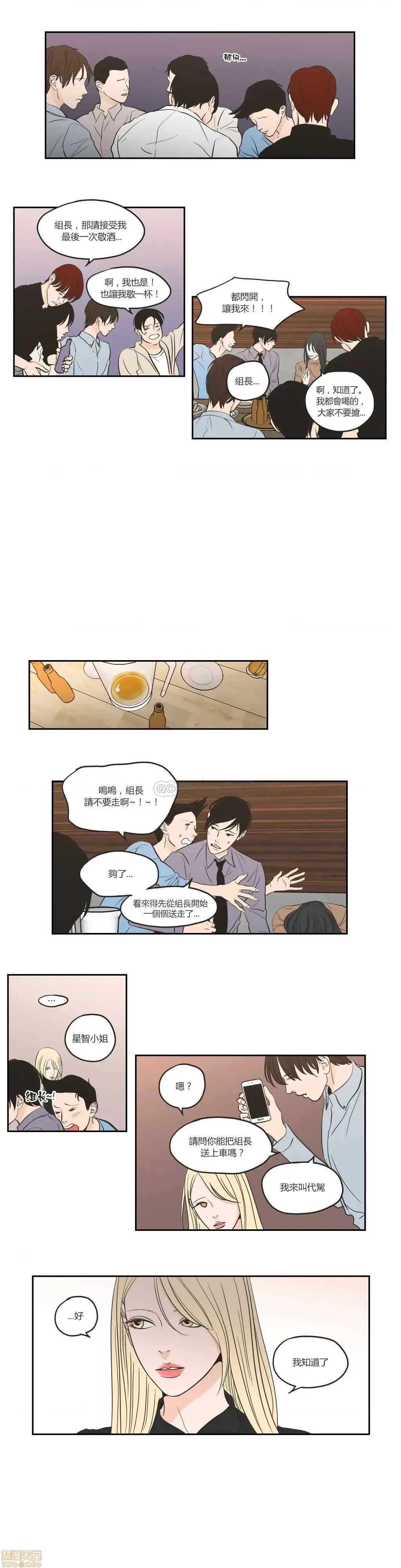 狐貍再说什麽? What Does the Fox Say 66-70 第26页