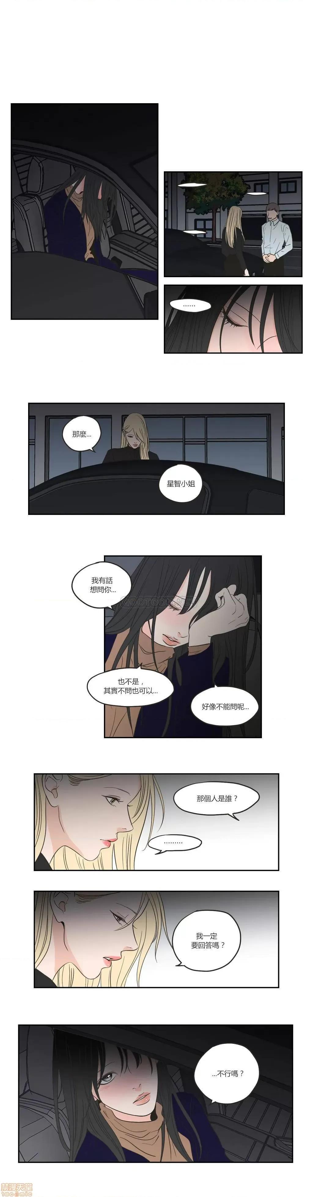狐貍再说什麽? What Does the Fox Say 66-70 第27页