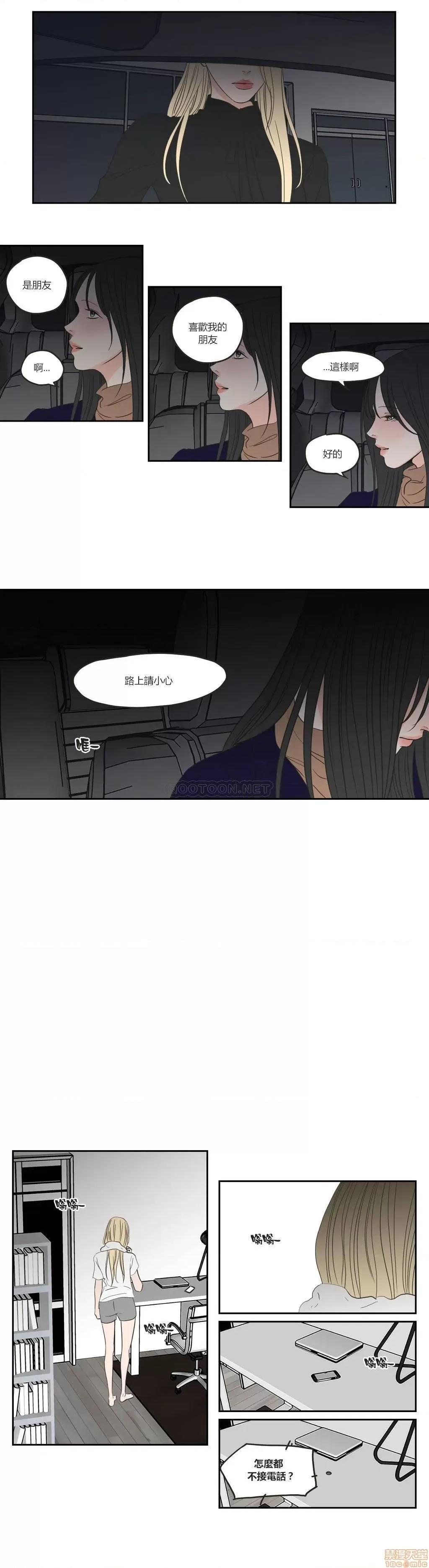 狐貍再说什麽? What Does the Fox Say 66-70 第28页