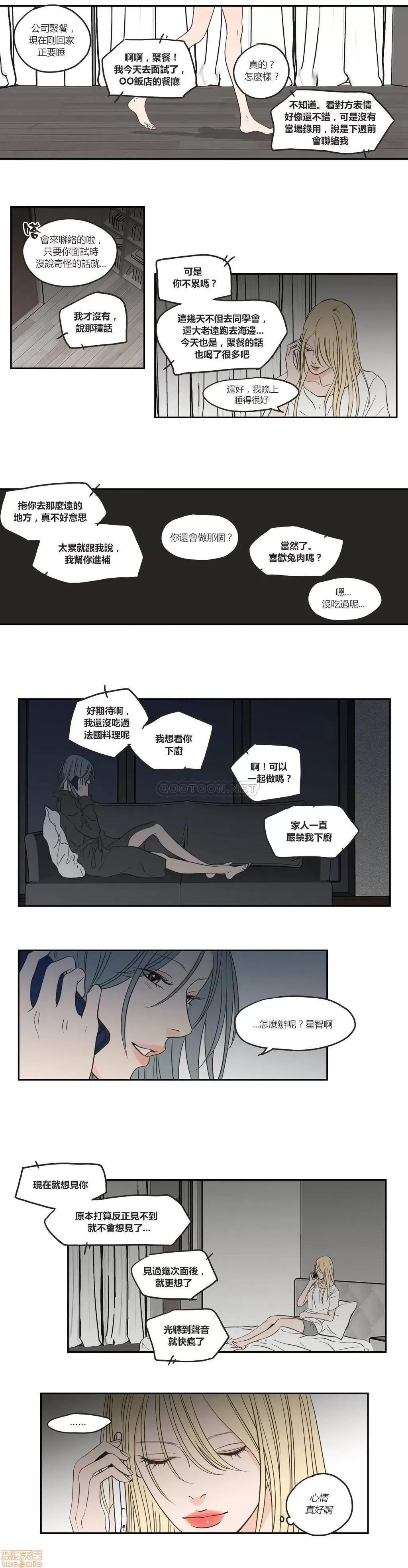 狐貍再说什麽? What Does the Fox Say 66-70 第29页