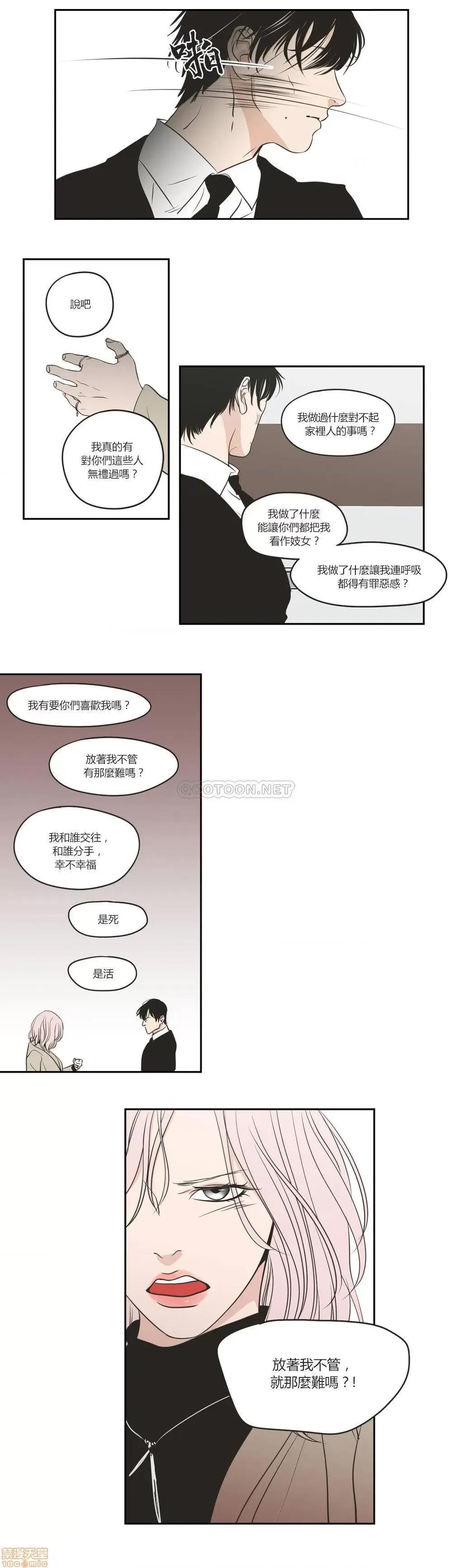 狐貍再说什麽? What Does the Fox Say 66-70 第38页