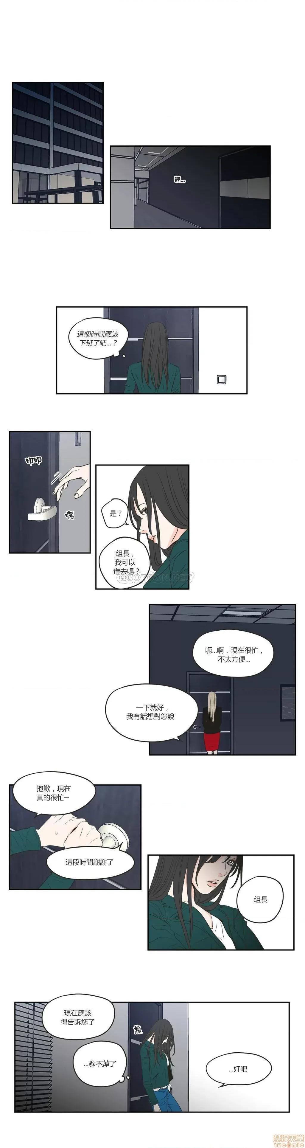 狐貍再说什麽? What Does the Fox Say 66-70 第40页