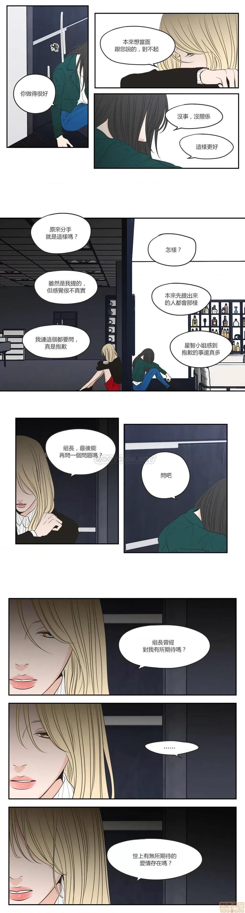 狐貍再说什麽? What Does the Fox Say 66-70 第41页