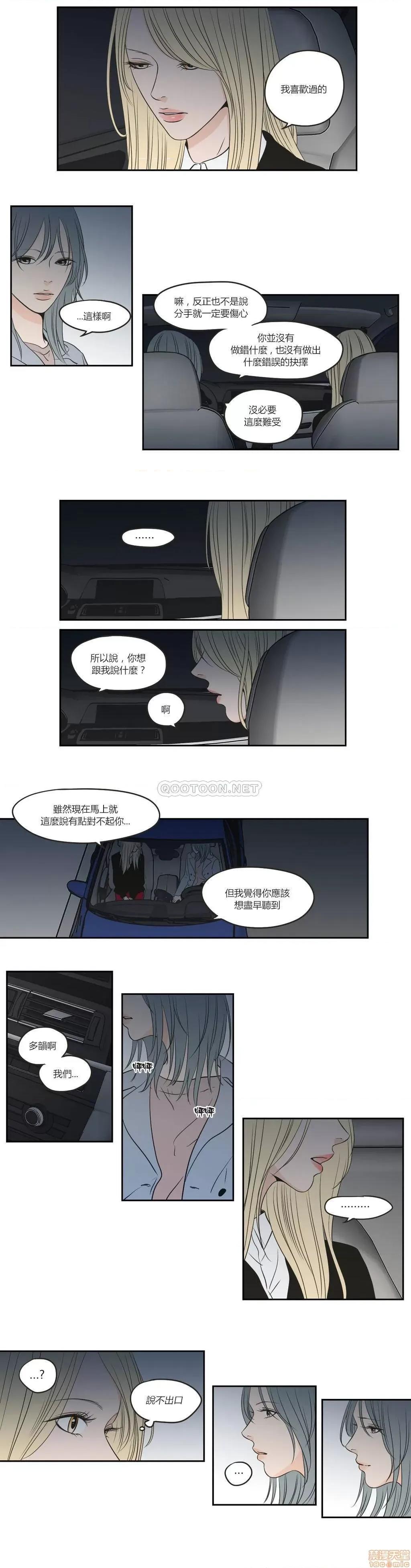 狐貍再说什麽? What Does the Fox Say 66-70 第44页