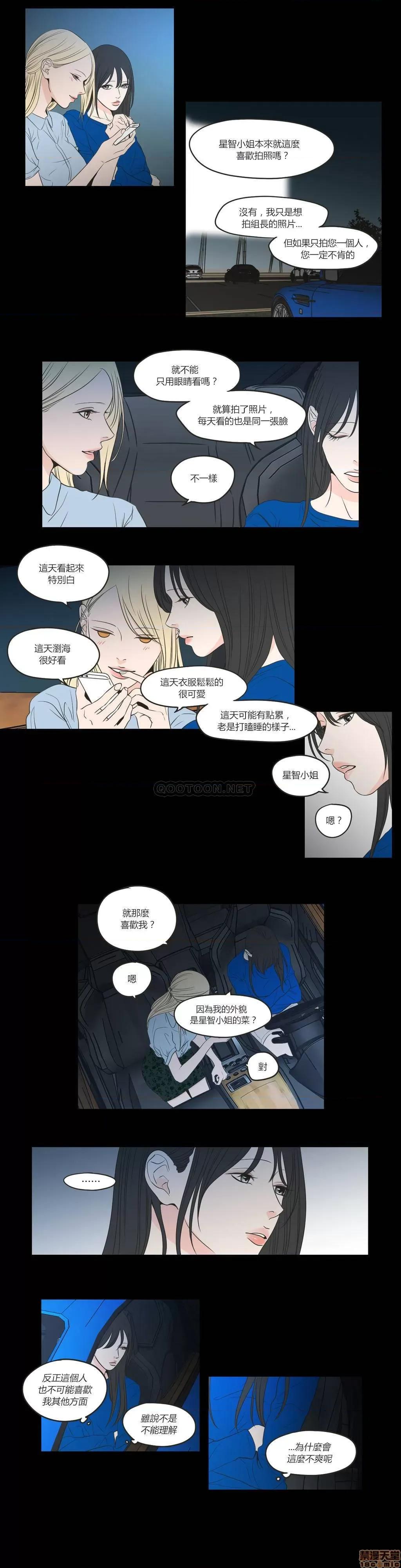 狐貍再说什麽? What Does the Fox Say 66-70 第46页